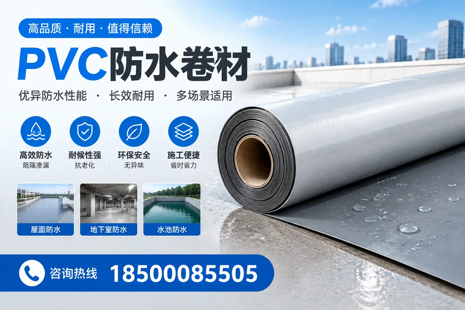 PVC防水卷材的市场竞争分析,贵港品牌选择参考